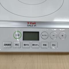 🌈T-fal DAILY IH 卓上IH調理器の画像