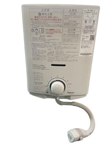☆2023年製 パロマ 瞬間湯沸かし器 元止め式 ガス給湯器 PH-5BV ☆2023年製 パロマ 瞬間湯沸かし器 元止め式 ガス給湯器 PH-5BV