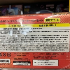 ドラゴンボール　　ペイントツインマーカーの画像