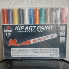 キップアートペイント 中字.油性 12色の画像
