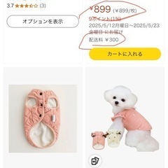 美品！2点ペットウェアおもちゃペット服犬猫服ジャケット ベスト フリース裏地袖なしボタン式小型犬着脱簡単可愛い の画像