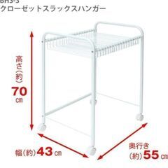 ズボンハンガー クローゼット収納 の画像