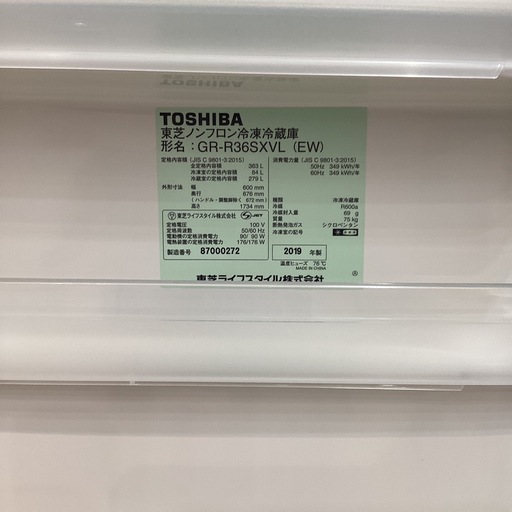 【トレファク神戸南店】★値下げしました!!★TOSHIBAの3ドア冷蔵庫です【取りに来られる方限定】