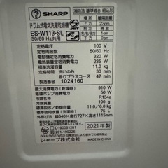 SHARP シャープ ドラム式電気洗濯乾燥機 ES-W113-SL 2021年製 SHARP シャープ ドラム式電気洗濯乾燥機 ES-W113-SL 2021年製