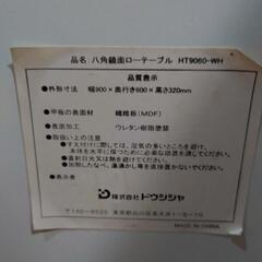 テーブルの画像