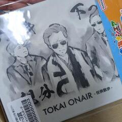 東海オンエア一番くじの画像