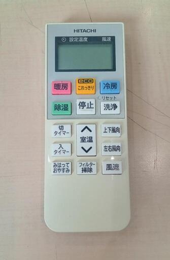 ☆ 北九州、福岡市周辺配送可【日立】エアコン 白くまくん 2018 ☆ 北九州、福岡市周辺配送可【日立】エアコン 白くまくん 2018