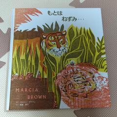 もとはねずみ、、、