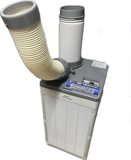 KODEN 広電 スポットクーラー KSM257スポットエアコン 省ドレン KODEN 広電 スポットクーラー KSM257スポットエアコン 省ドレン