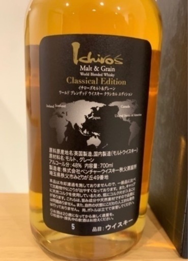 初期ロット　 イチローズモルト　クラシカルエディション