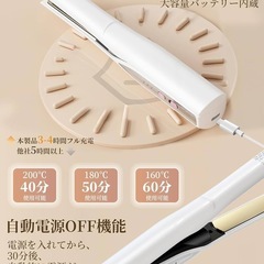 ヘアアイロン コードレス カール ストレート ミニ USB充電式の画像