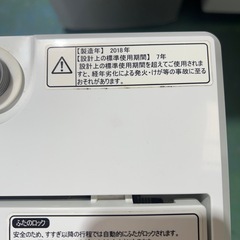 【ご成約】003 洗濯機 ハイセンス HW-E5502 2018年製 5.5kgの画像