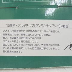 未使用 サンピース 木工用チップソー 2箱セット 外径190mm 刃数52 最高峰 達人 きざみ・造作導付用 両側面研磨 札幌市 白石店の画像