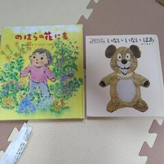 のはらの花にも いないいにいばあ