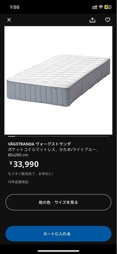 IKEA 抽拉式ベッド＋マットレス2枚セット