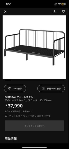 IKEA 抽拉式ベッド＋マットレス2枚セット