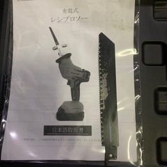 セーバーソー・電動ノコギリの画像