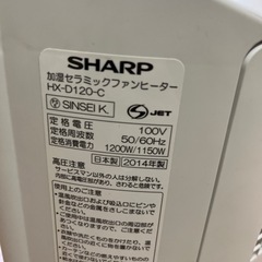 セラミックヒーター加湿機能付きの画像