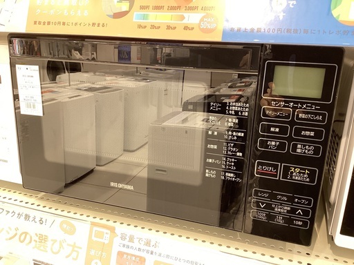 【家電6ヶ月保証】IRIS OHYAMA 電子レンジ