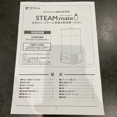 哺乳瓶スチーム除菌&乾燥器の画像