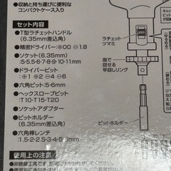 新品 コンパクトツールセットの画像