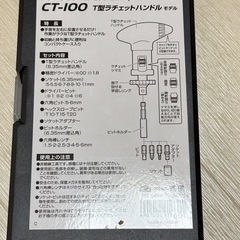 新品 コンパクトツールセットの画像