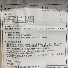 (取引中)ニトリのセミダブルマットレスです。の画像
