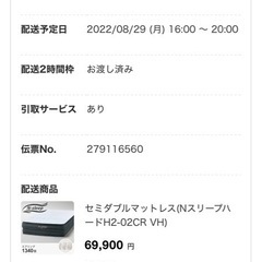 (取引中)ニトリのセミダブルマットレスです。の画像