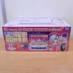 新品 タカラトミー リカちゃん ようこそ！サーティワンアイスクリームショップ TAKARATOMY 札幌 西区 西野の画像