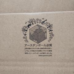 中サイズ新品段ボール45個(未使用)の画像