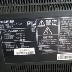 東芝レグザ19RE1 2010年製 (鹿島ゆずる) 鉾田のテレビ《液晶