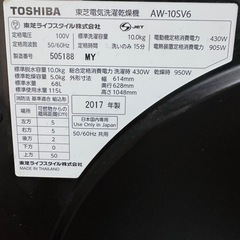東芝洗濯機　の画像