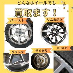 明石市で不要なタイヤ・ホイール高価で売りたい方はタイヤホイ…