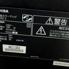 32型液晶テレビ　差し上げます　東芝レグザの画像