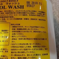 新品未開封カドリーコアラウールウォッシュ6本の画像