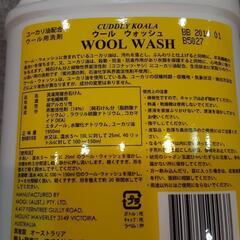 新品未開封カドリーコアラウールウォッシュ6本の画像