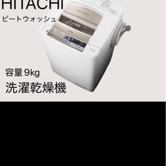 ビートウォッシュの画像