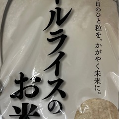 パールライスのお米