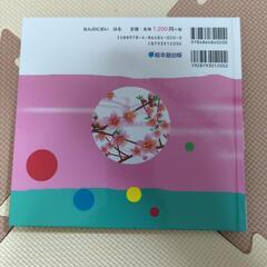 なんのにおい はるの画像