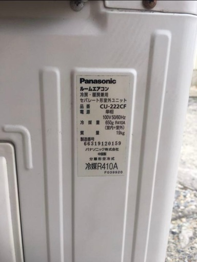 Panasonic、エアコン、22型、6-8畳用、エアクリ済み、神戸市、配達可能