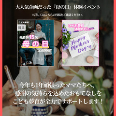【ボランティア募集】5/11（日）9:00-18:00 子ども見守り＆運営サポートスタッフをお願いします。 - 札幌市