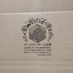 小サイズ新品段ボール130個(未使用)の画像