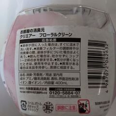 (お話中)小林製薬 消臭元の画像