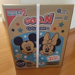 おむつ　ビッグ　計88枚  グーンの画像