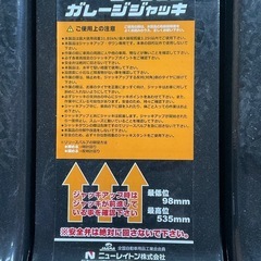 エマーソンローダウンジャッキの画像