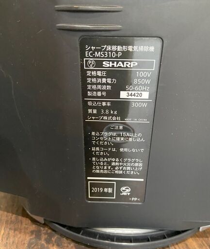SHARP シャープ EC-MS310-P 2019年製 サイクロン掃除機