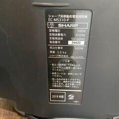 SHARP シャープ EC-MS310-P 2019年製 サイクロン掃除機 キャニスター型の画像