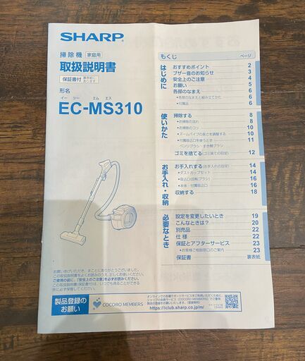 SHARP シャープ EC-MS310-P 2019年製 サイクロン掃除機 SHARP シャープ EC-MS310-P 2019年製 サイクロン掃除機