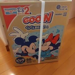 おむつ　ビッグ　計88枚  グーンの画像