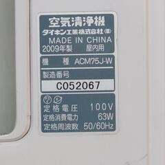 ダイキン　DAIKEN　空気清浄機の画像